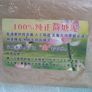Gói 200gr bùn khô chuyên dùng trồng hoa sen súng mini